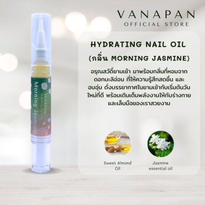 VANAPAN Hydrating Nail & Cuticle Oil (4ml) วนาพรรณ ไฮเดรตติ้ง เนล แอนด์คิวติเคิล ออยล์ - แพ็คเก็จใหม่