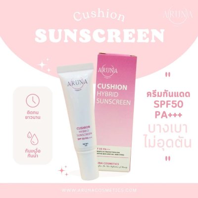 Aruna Cosmetics Cushion Hybrid Sunscreen SPF50 PA+++ (5g) อรูนะ คอสเมติกส์ คุชชั่น ไฮบริด ซันสกรีน เอสพีเอฟ 50 พีเอ+++