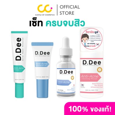 D.Dee เซ็ทครบจบสิว ดีดี SERUM &  Advanced spot gel & Cleansing Mousse & Moisturizer