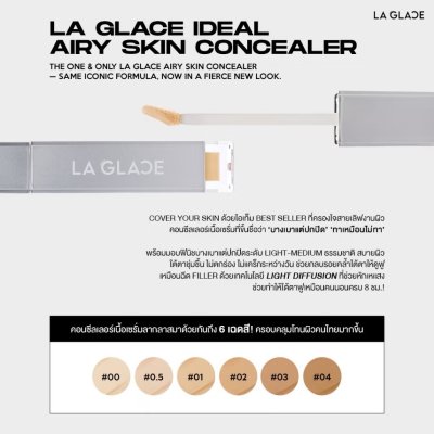 La glace Airy Skin Concealer (6g) ลา กลาส แอรี่ สกิน คอนซีลเลอร์ - แพ็คเก็จใหม่
