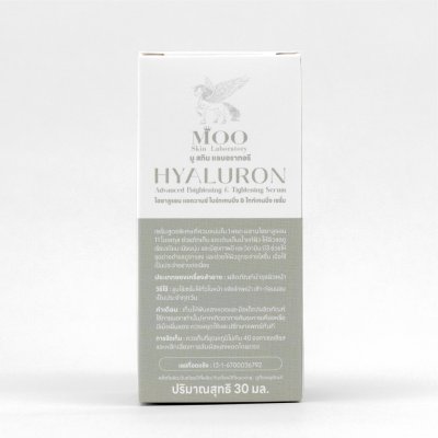 Moo Skin Labboratory Hyaluron Advanced Brightening & Tightening Serum (30ml) มู สกิน แลบอราทอรี  เซรั่มไฮยา
