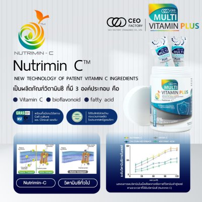 CEO Factory Multivitamin Plus (แบบซอง 100g) ซีอีโอ แฟคตอรี่ มัลติวิตามิน พลัส วิตามิน 13 ชนิด + กรดอะมิโน 2 ชนิด