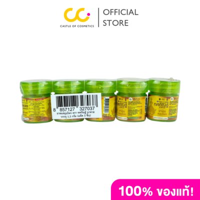 TOSSAKAN NAKASS Herbal lnhaler 1 pack (5 pcs.) ยาดมสมุนไพรกระปุกจิ๋ว ทศกัณฐ์ นาคาส 1.5 กรัม