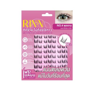 Rinn Self - Adhesive Eyelashes ริน ขนตาปลอมมีกาวในตัว