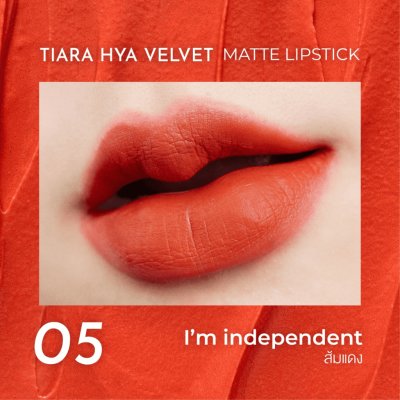 Tiara HYA Velvet Matte Lipstick เทียร่า ลิปสติกผสมไฮยาลูรอน บำรุงปาก กลบปากคล้ำ ติดทนนาน
