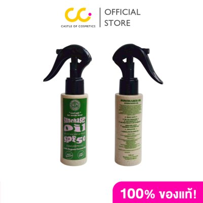 Sunchaser SPF50 Sunchaser Reef-Safe Sunscreen Oil (100ml) SPF50 ออยล์กันแดดซันเชสเซอร์ สูตร รักษ์ปะการัง