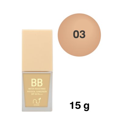 Cher Skincare Bb Water Resistance Physical Sunscreen (Oil Free) 15g บีบี วอเตอร์ รีซิสแตนท์ ฟิสิคอล ซันสกรีน ออย ฟรี