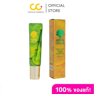 Herb Gold Sunscreen SPF 50 PA+++ (15g) เฮิร์บ โกลด์ ซันสกรีน เอสพีเอฟ 50 พีเอ+++