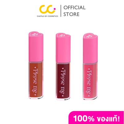 Please Me Icy Tint Gloss (4g) ไอซ์ซี่ ทิ้น กลอส