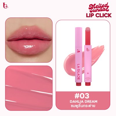 La Glace Melted Sundae Lip Click ลิปไอติมลากลาส ลิปกดบาล์มละลาย