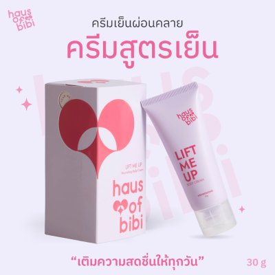 Haus Of Bibi Lift Me Up Nourishing Body Cream (30g) เฮ้าส์ ออฟ บิบี้ ครีมเย็นช่วยฟื้นฟูกล้ามเนื้อหลังมีประจำเดือน