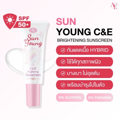 Annyeong E Sun-Young C&E Brightening Sunscreen (20g) อันยอง อี ซัน-ยัง ซี แอนด์ อี ไบร์ทเทนนิ่ง ซันสกรีน