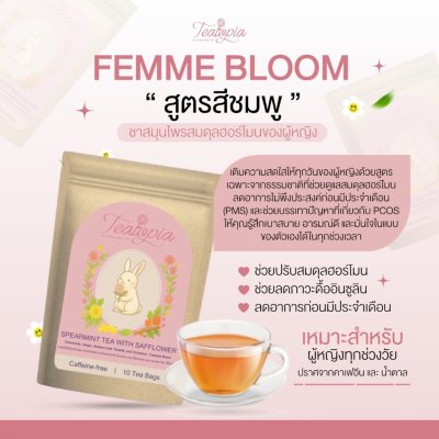 Teatopia Femme Bloom-Spearmint Tea with Safflower (1 กล่องมี 10 ซอง) เฟมบลูม-ชาสเปียร์มินต์ผสมดอกคำฝอย