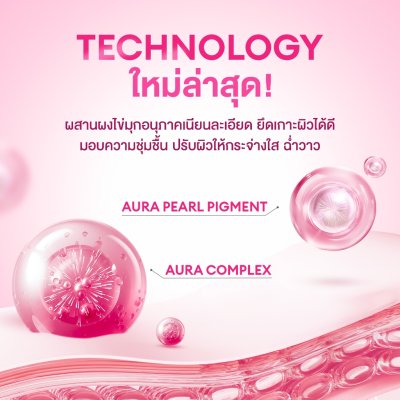 MILLE BRIGHTENING AURA COLLAGEN (30g) มิลเล่ ไบร์ทเทนนิ่ง ออร่า คอลลาเจน 30 กรัม