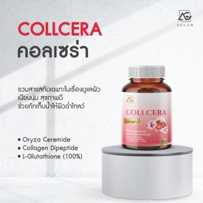 Aglam Collcera (30g) วิตามินคอลเซร่า