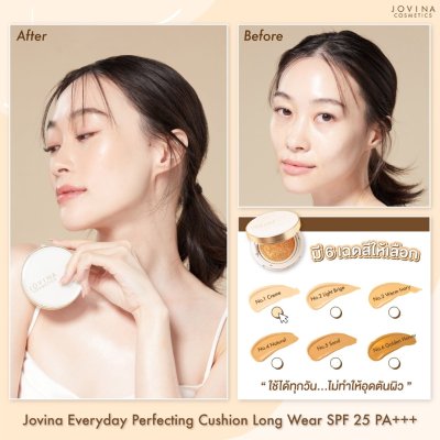 Jovina Everyday Perfecting Cushion Long Wear SPF 25 PA+++ โจวีน่า คุชชั่น