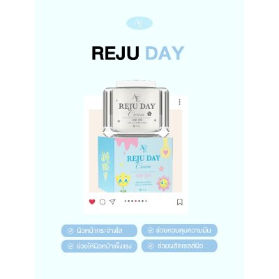 Annyeong E Reju Day Cream อันยอง อี รีจู เดย์ ครีม