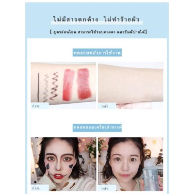 Chioture Cleansing Water (300ml) ชิวทรู คลีนซิ่ง