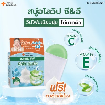 The Ingredients Aloe Whipp C&E Soap (50g) ดิ อินกรีเดียนส์ สบู่วิปโฟม