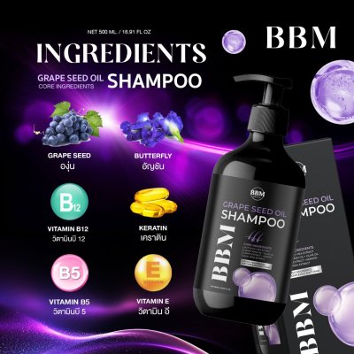 Bbmth Trematment Bbm (500ml) ทรีนเม้นท์บีบีเอ็ม