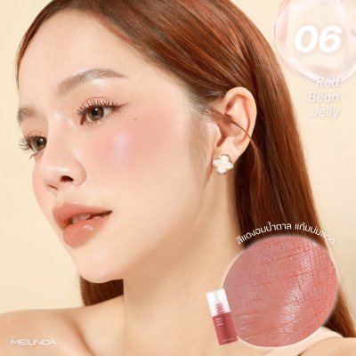 Meilinda Dewy Blush เมลินดา ดิวอี้ บลัช ลิควิดบลัช เนื้อบางเบา