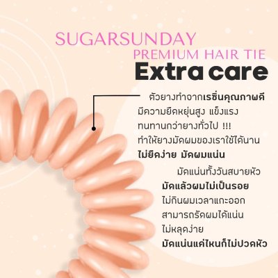 Sugar Sunday Hair Ties - Origin Collection ชูก้าซันเดย์ ยางมัดผม รุ่นออริจิน ผมบาง-หนา