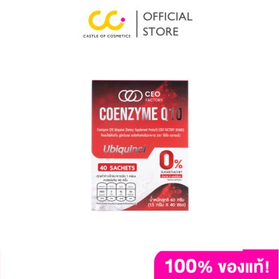 Ceo Factory Coenzyme Q10 Ubiquinol (60g) โคเอนไซม์คิวเท็น ยูบิควินอล