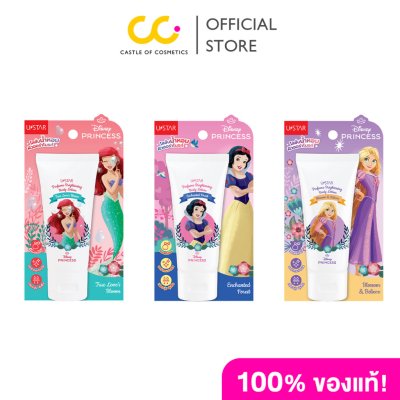 U STAR PERFUME BRIGHTENING BODY LOTION (40g) ยูสตาร์ เพอร์ฟูม ไบรท์เทนนิ่ง บอดี้ โลชั่น