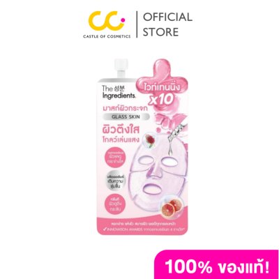 The Ingredients Glass Skin Hydro Glow Mask (10g) ดิ อินกรีเดียนส์ กลาส สกิน ไฮโดร โกลว์ มาส์ก