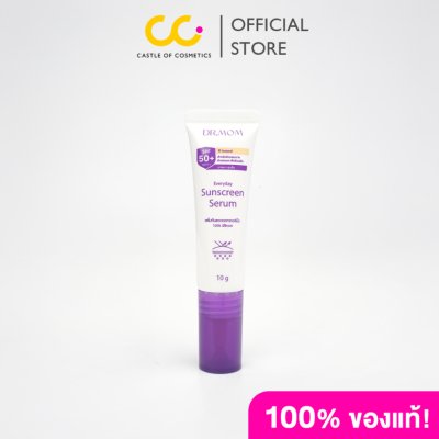 Dr.Mom Sunscreen Serum (10g) ดอกเตอร์มัม เซรั่มกันแดด