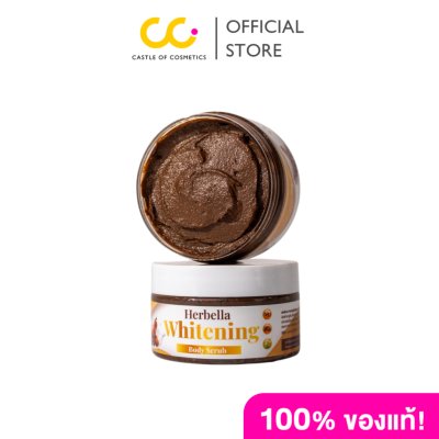 Herbella Body Scrub เฮอร์เบลล่า บอดี้สครับ