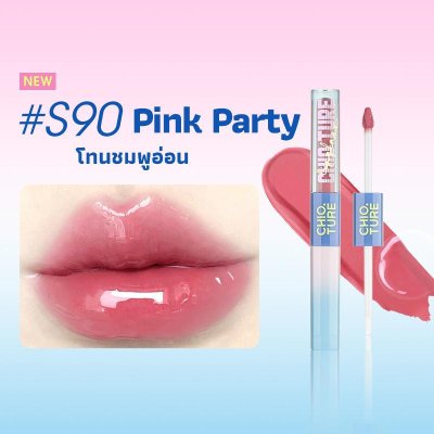 Chioture 2in1 Water Glow Lip Double Touch Lipstick ชิวทรู ลิป2 หัว 2 in 1