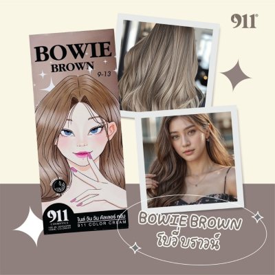 911 Bowie Brown Color Cream โบวี่ บราวน์ คัลเลอร์ ครีม