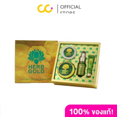 Herb Gold Lucky Set (1 set มี 4 ชิ้น) ชุดครบเซต