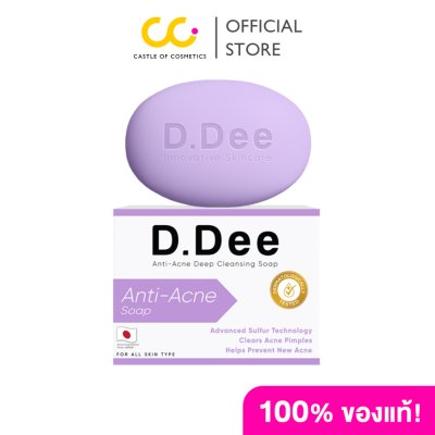 D.Dee Anti-Acne Deep Cleansing Soap (60g) ดีดี สบู่ลดสิว