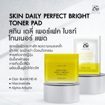 Aglam Toner Pad (60 Pads) โทนเนอร์แพด