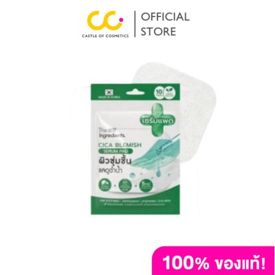 THE INGREDIENTS SERUM PAD ดิ อินกรีเดียนส์ เซรั่ม แพด