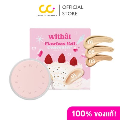 Withat Flawless Veil Concealer (5g) วิทแทท คอนซีลเลอร์เนื้อแมตต์