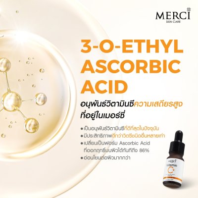Merci Vitamin C Extra Bright Serum (10ml) เมอร์ซี่ วิตามินซี เอ็กซ์ตร้า ไบร์ท เซรั่ม