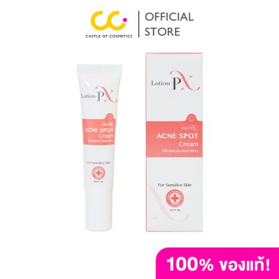 SkinX Lotion-PX Anti Acne Cream (10g) สกินเอ็กซ์ ครีมแต้มสิว