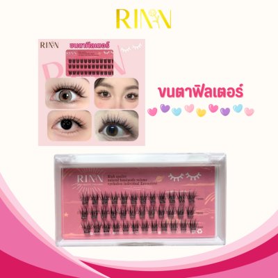 Rinn High Quality Eyelashes ริน ขนตาเป็นช่อสำหรับต่อเอง