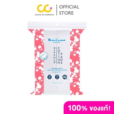 Karisma Cotton Compressed Pads 100 Pads แคริสม่า สำลีแผ่นรีดข้าง ทำความสะอาดผิวหน้า สำหรับผิวแพ้ง่าย