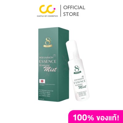 Saya Persimmon Essence Ferminine Mist (50ml) ซายะ เพอร์ซิมมอน เอสเซนซ์ ฟีมินีน มิสต์