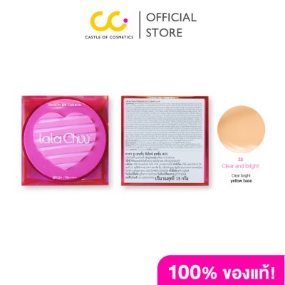 lala Chuu Tension DX Cushion (0.5) ลาล่าชู คุชชั่น เนื้อบางเบา ปกปิดปานกลาง คุมมัน