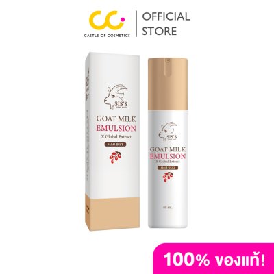 Sis's Goat Milk Emulsion X Global Extract (40ml) โกท มิลค์ อิมัลชั่น เอ็กซ์ โกลบอล เอคแทร็ค