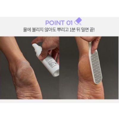 Baren Foot Softener At-Home Kit (100ml +  Foot File ขัดเท้า) บาเรน ชุดขจัดเซลล์ผิวตายส้นเท้า