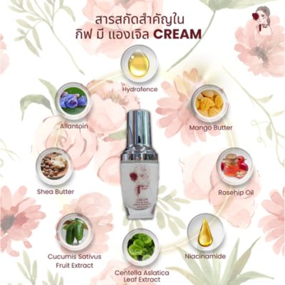 Give me Angel Ultimate Moisturizer Facial Cream (30ml) กิฟ มี แองเจิล ครีมบำรุงผิวหน้า
