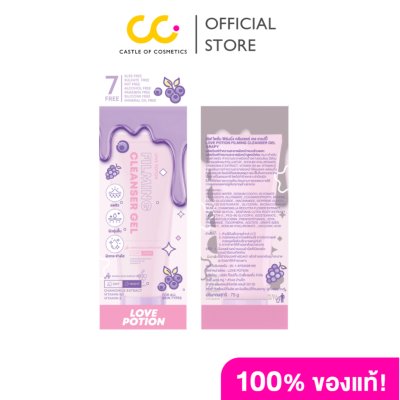 LovePotion Filming Cleanser Gel Grapy (75g) เลิฟ โพชั่น ฟิล์มมิ่ง คลีนเซอร์ เจล เกรปปี้ แพ็คเก็จใหม่