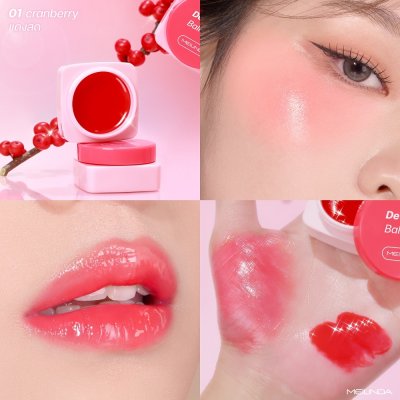 Meilinda Dewy Balm (4.2g) เมลินดา บาล์มฉ่ำผิวกระจก