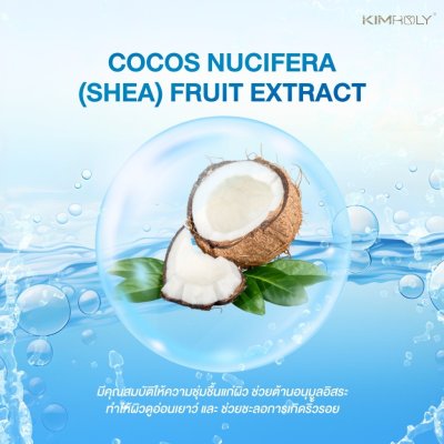Kimroly Squalane Soothing Moisturizing Cream (50g) คิมโรลี่ ครีมบำรุงผิวหน้า